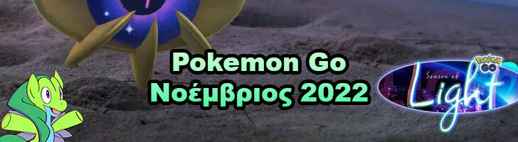 Pokemon Go events November 2022