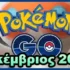 Pokemon GO Δεκέμβριος 2025 Δεκέμβρης 2025 Δεκεμβρίου events
