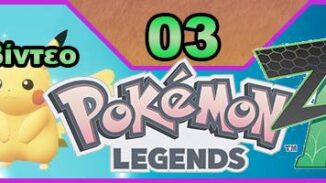 Pokémon Legends: Z-A, Pokémon Legends Z-A, εκπομπή 03