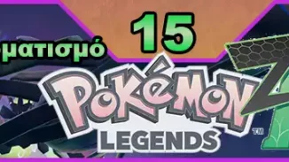 Pokemon Legends: Z-A, μετά τον τερματισμό, Donut Recipes, Shiny Charm, Andreecko