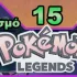 Pokemon Legends: Z-A, μετά τον τερματισμό, Donut Recipes, Shiny Charm, Andreecko