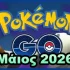 pokemon go, events, Μάιος 2026, Μαΐου 2026, Lucky egg, community day