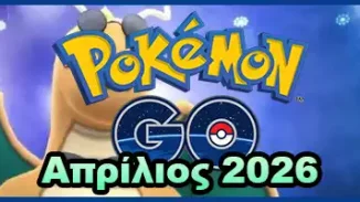 pokemon go, Απρίλιος 2026, Απριλίου 2026, Pokemon go April 2026 events