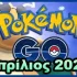 pokemon go, Απρίλιος 2026, Απριλίου 2026, Pokemon go April 2026 events