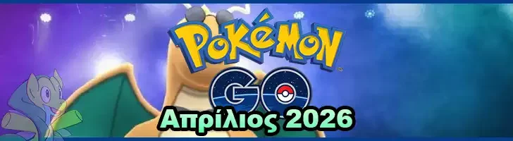 pokemon go, Απρίλιος 2026, Απριλίου 2026, Pokemon go April 2026 events