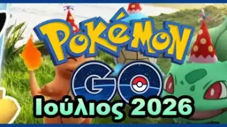 pokemon go Ιούλιος 2026 Ιουλίου 2026 events