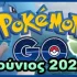 Pokemon Go, Ιούνιος 2026, Ιουνίου 2026, Dragonite, Lapras, Jangmo-o