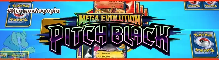 pokemon tcg pitch black nea kykloforia kykloforeia release guide deck list