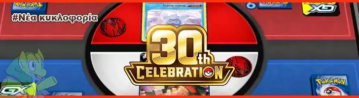 Pokemon TCG, 30th Celebration
