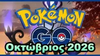 Pokemon Go, Shadow Zekrom, Gigantamax Cinderace, Minior, Zorua Community Day, Dynamax Lake Spirits, Mega Dragonite