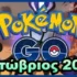 Pokemon Go, Shadow Zekrom, Gigantamax Cinderace, Minior, Zorua Community Day, Dynamax Lake Spirits, Mega Dragonite