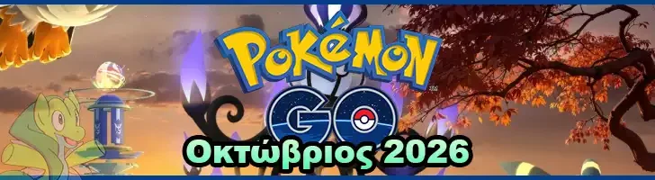 Pokemon Go, Shadow Zekrom, Gigantamax Cinderace, Minior, Zorua Community Day, Dynamax Lake Spirits, Mega Dragonite